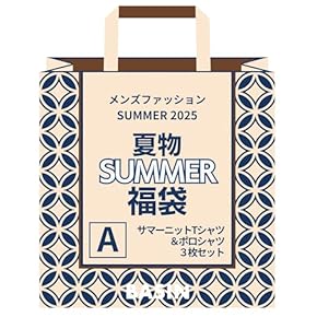 メンズ 福袋 通販 | Amazon Fashion